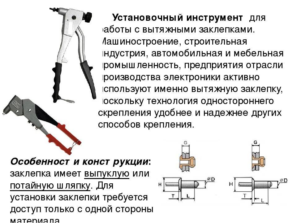 Преимущества использования заклепок по сравнению с другими способами крепления