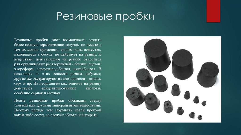 Пробки — виды и использование в промышленности и строительстве для герметизации