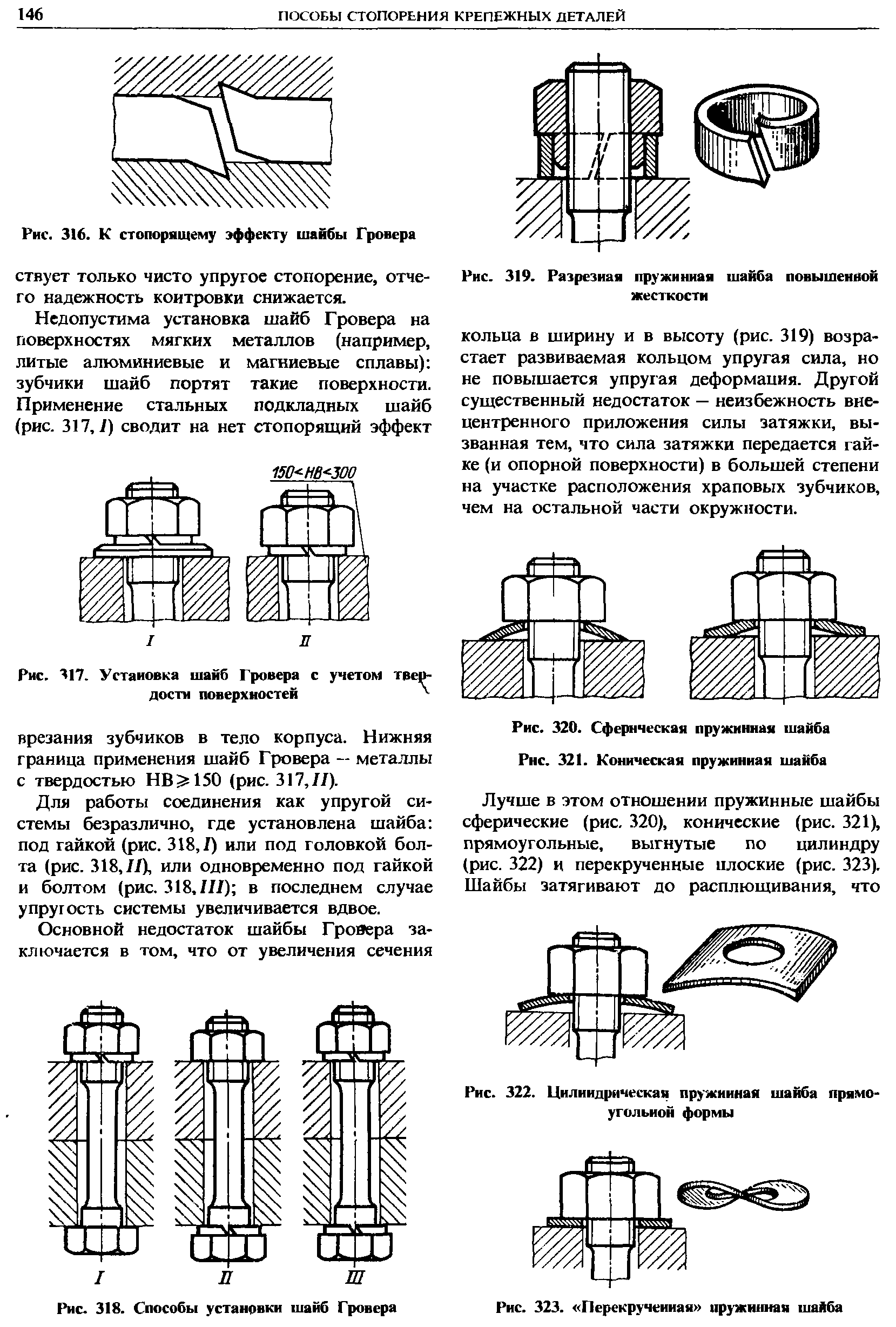 Шайбы — назначение, виды и применение для надежных крепежных соединений 6 Шайбы для работы с деревообрабатывающими материалами