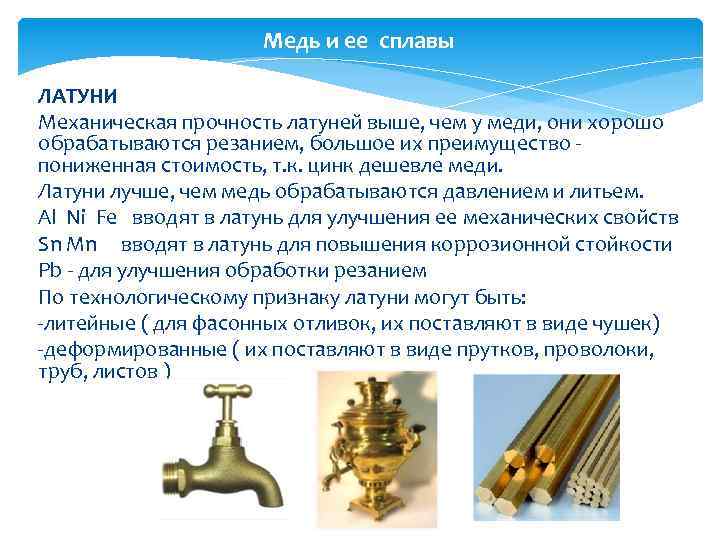 Латунный и бронзовый крепеж — особенности, преимущества и сферы использования в промышленности 9 Основные принципы ухода