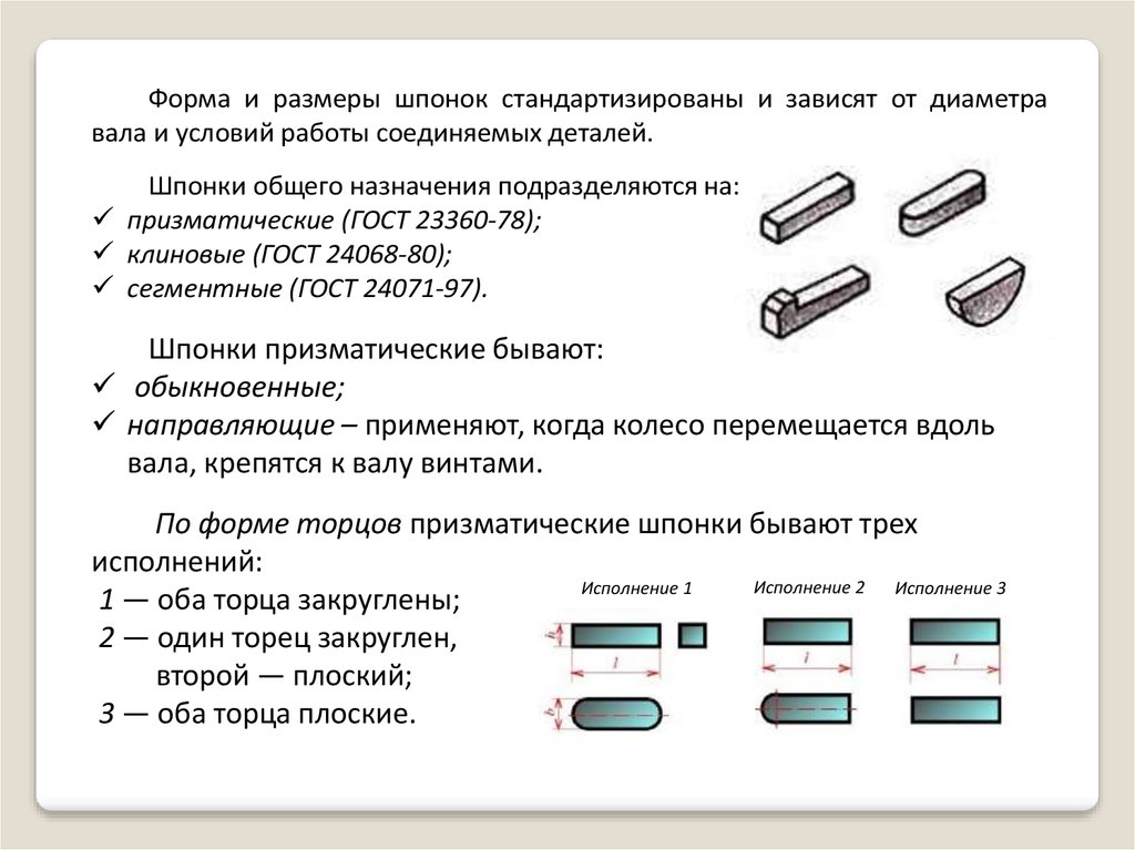 Шпоночная сталь — характеристики и использование для изготовления надежных шпонок 2 1. Углерод