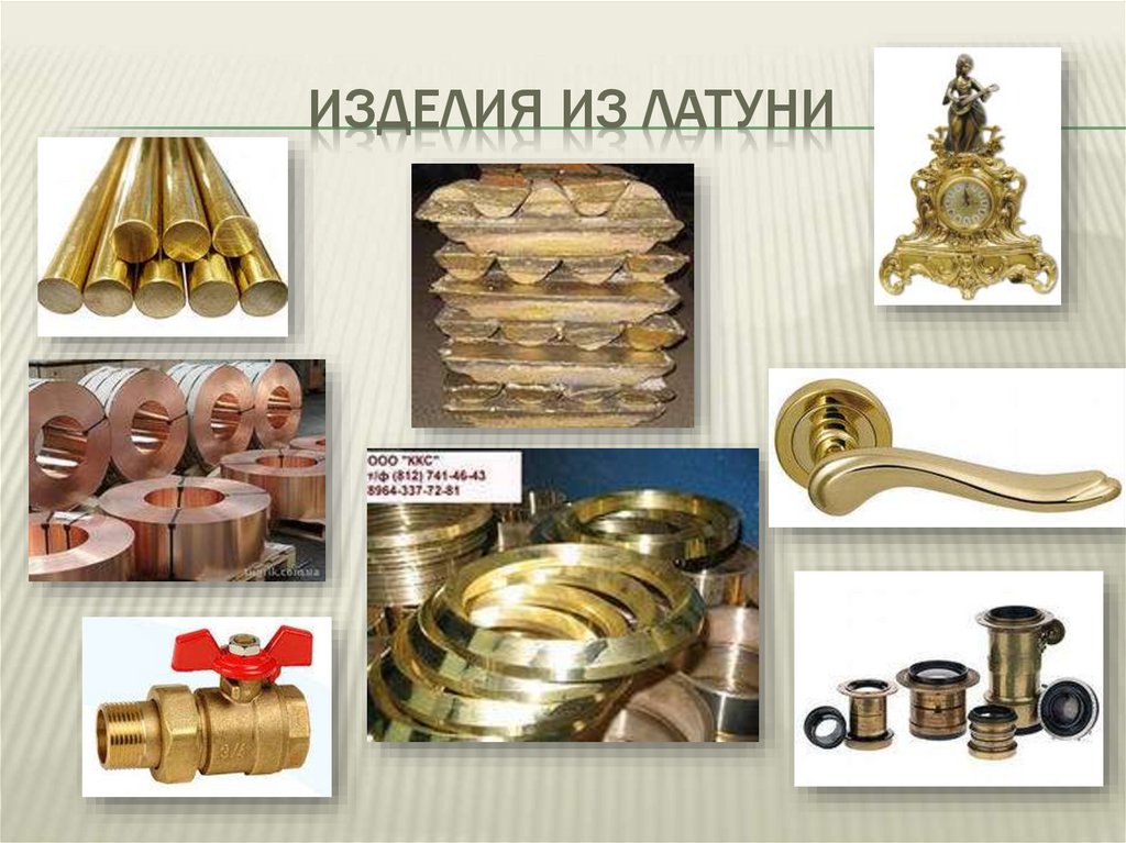 Латунный и бронзовый крепеж — особенности, преимущества и сферы использования в промышленности 2 Пластичность и коррозионная стойкость