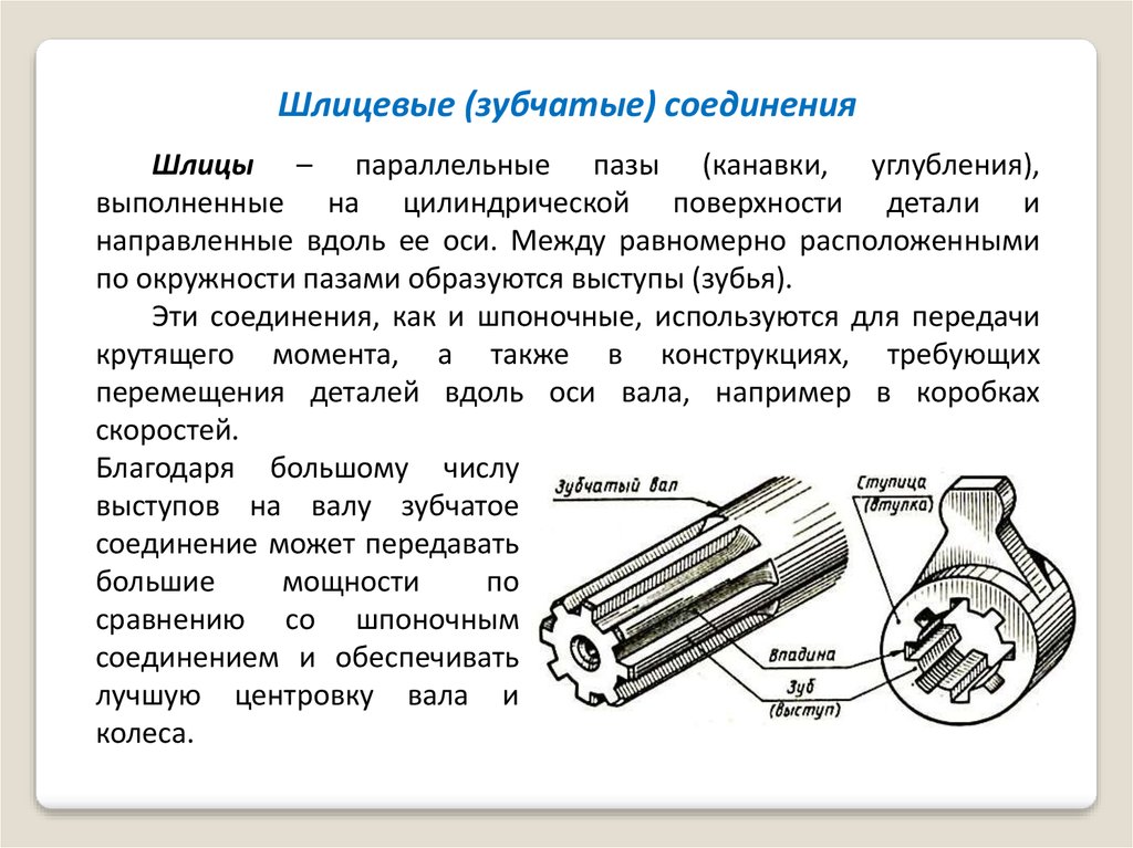 Шпонки — виды, назначение и применение для передачи крутящего момента 9 Основные проблемы при использовании шпонок